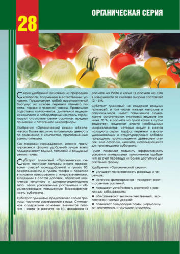 ООО ВИКА обучающий буклет28 (1)