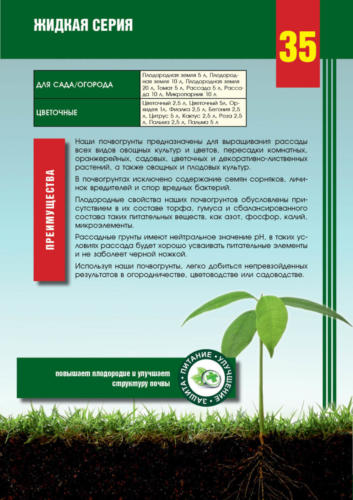 ООО ВИКА обучающий буклет35 (1)