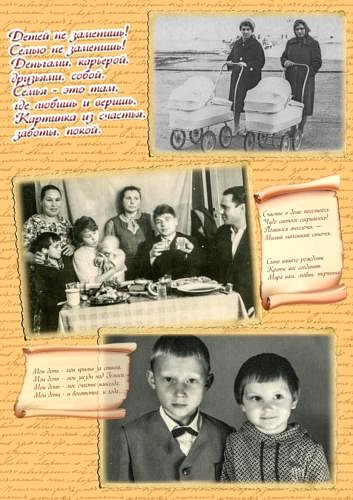 Альбом-12