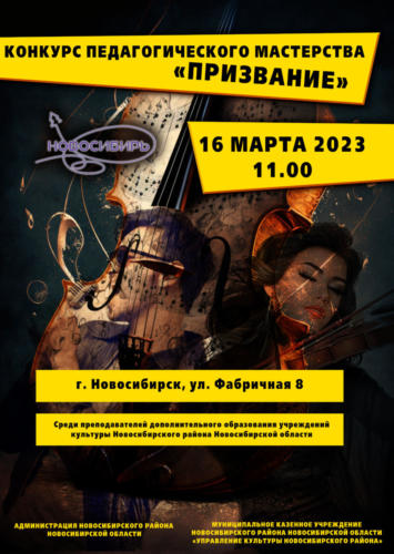 Afisha-sorevnovaniyano2