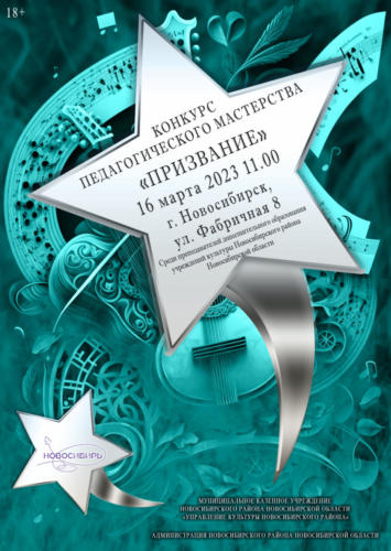 Afisha-sorevnovaniyano22