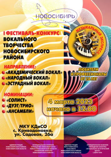 Muzykalnyj-ekspress-3Artboard-2