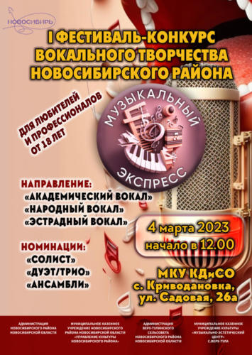 Muzykalnyj-ekspress-3Artboard-3
