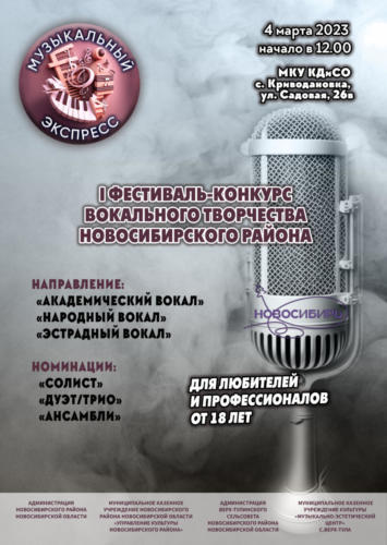 Muzykalnyj-ekspress-4Spokojnyj-fioletovyj
