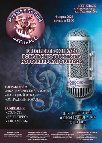 Muzykalnyj-ekspress-4sinij