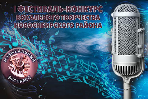 Muzykalnyj-ekspress-backsinij
