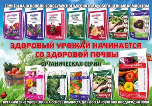 Грунты-и-удобрения