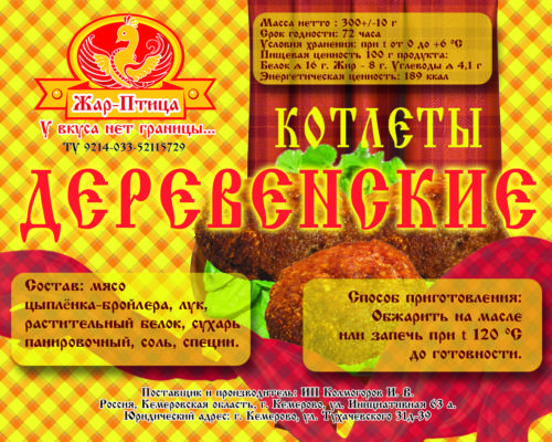 Деревенские копия