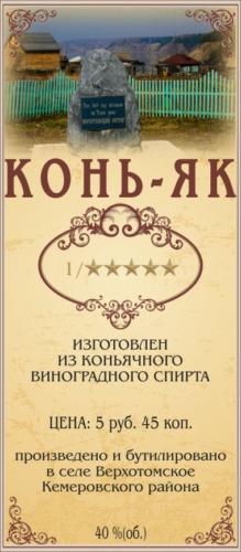 Коньяк-2