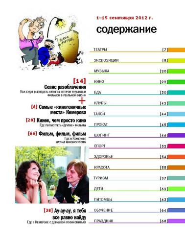 vibirai11 Страница 01