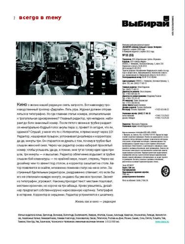 vibirai11 Страница 02