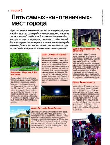 vibirai11 Страница 06