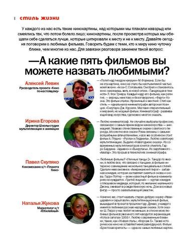 vibirai11 Страница 08