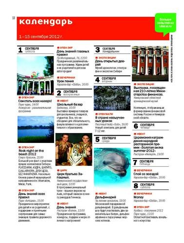 vibirai11 Страница 10