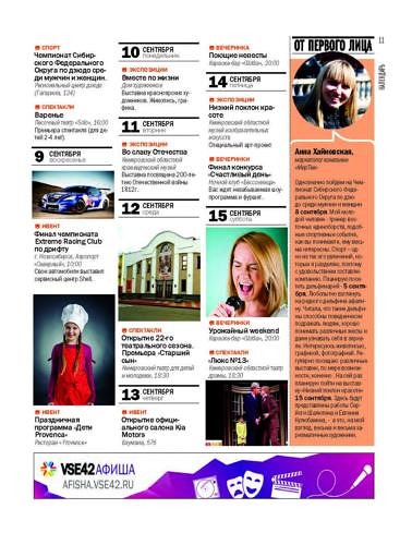 vibirai11 Страница 11