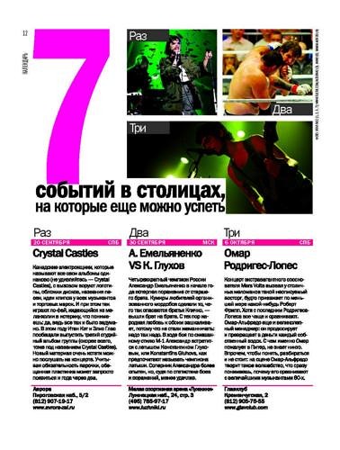 vibirai11 Страница 12