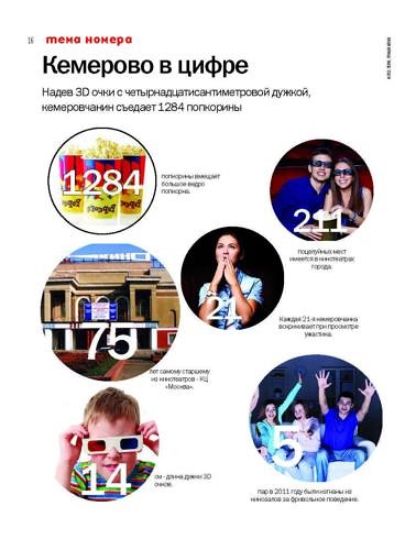 vibirai11 Страница 16