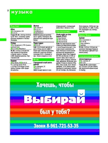 vibirai11 Страница 20