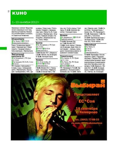 vibirai11 Страница 22