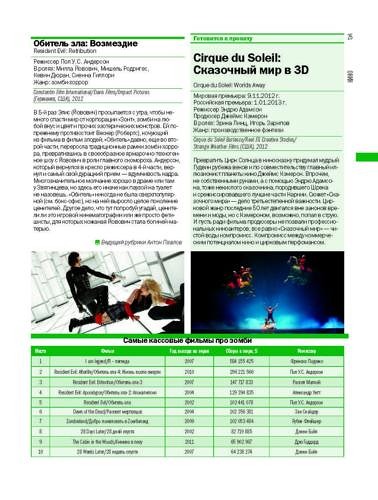 vibirai11 Страница 25
