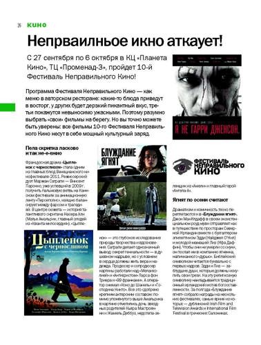 vibirai11 Страница 26