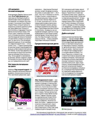 vibirai11 Страница 27