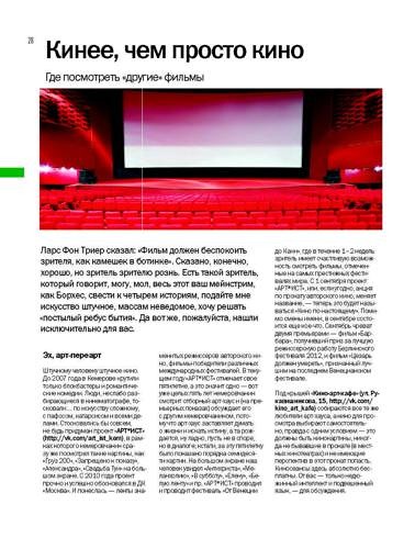 vibirai11 Страница 28