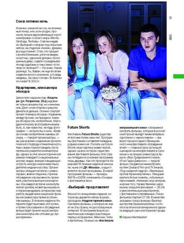 vibirai11 Страница 29