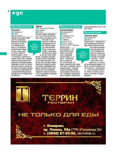 vibirai11 Страница 30