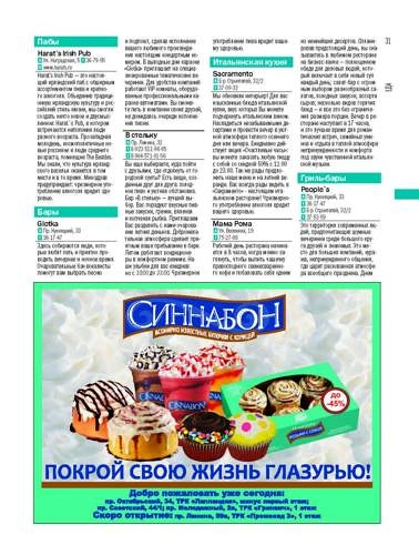 vibirai11 Страница 31