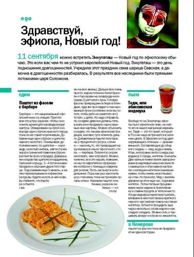 vibirai11 Страница 34