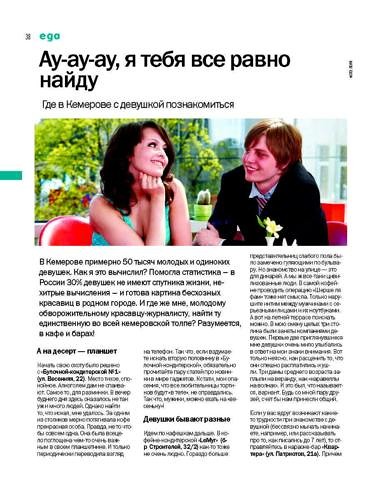 vibirai11 Страница 38