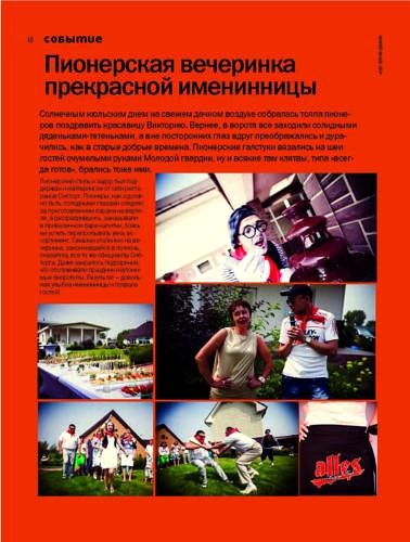 vibirai11 Страница 40