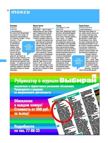 vibirai11 Страница 44