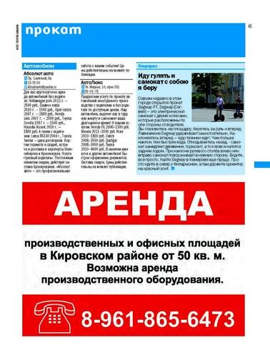 vibirai11 Страница 45