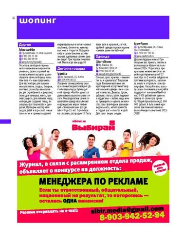 vibirai11 Страница 46