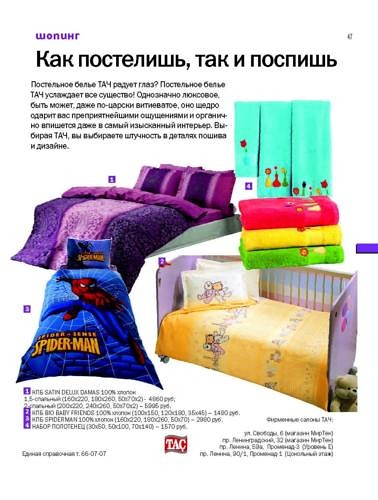 vibirai11 Страница 47