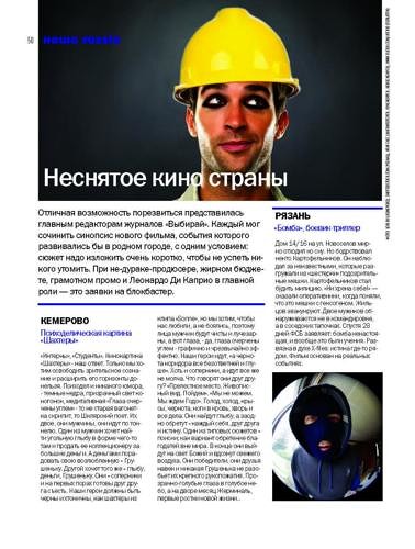 vibirai11 Страница 50
