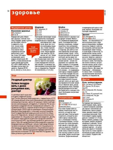 vibirai11 Страница 54
