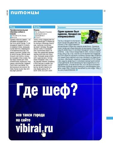 vibirai11 Страница 63