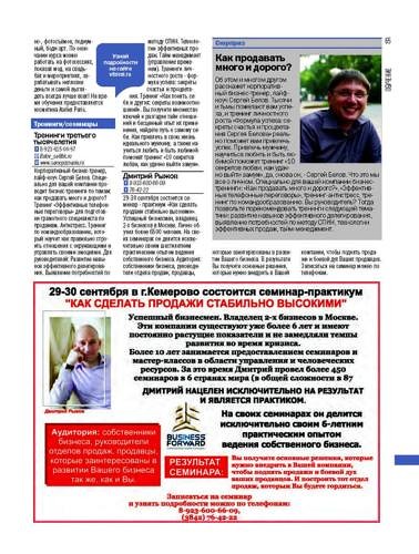 vibirai11 Страница 65