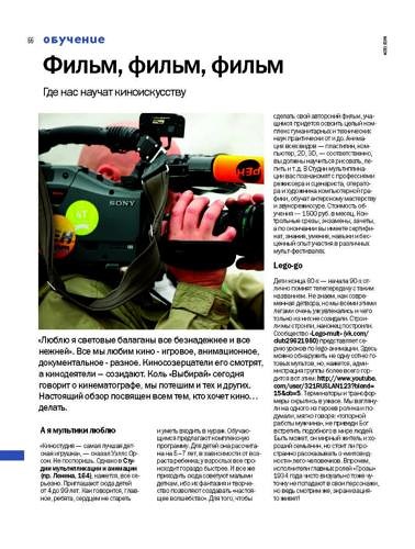 vibirai11 Страница 66