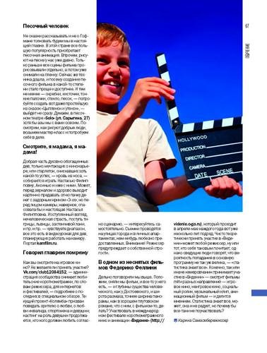 vibirai11 Страница 67