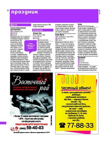 vibirai11 Страница 68