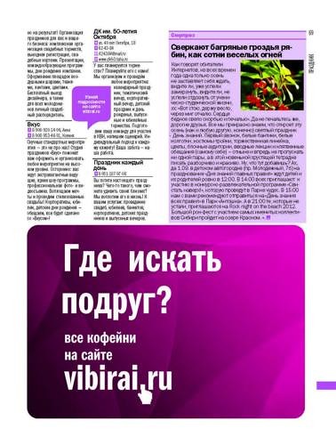 vibirai11 Страница 69