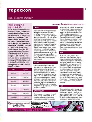 vibirai11 Страница 71