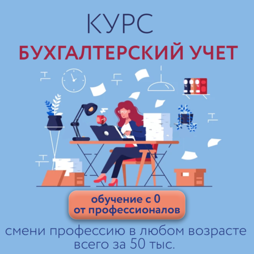 Kurs-buhuchet