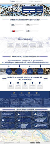 LP Завод металлоконструкций 02