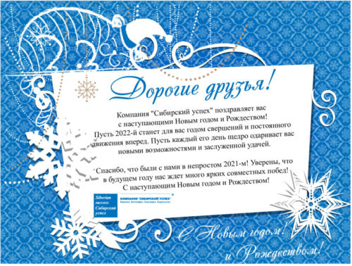 С новым годом-2
