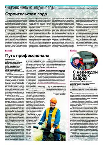 NP-167-CMYK 1-8 Страница 2